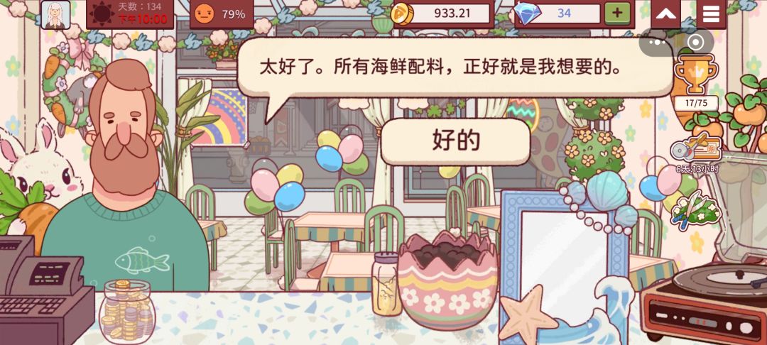两个问题 2