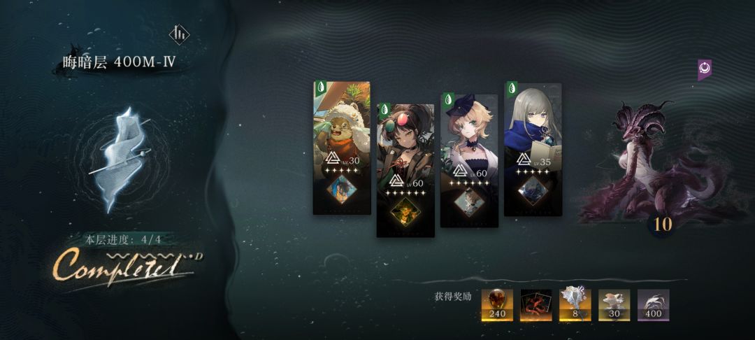 400终于结束 1