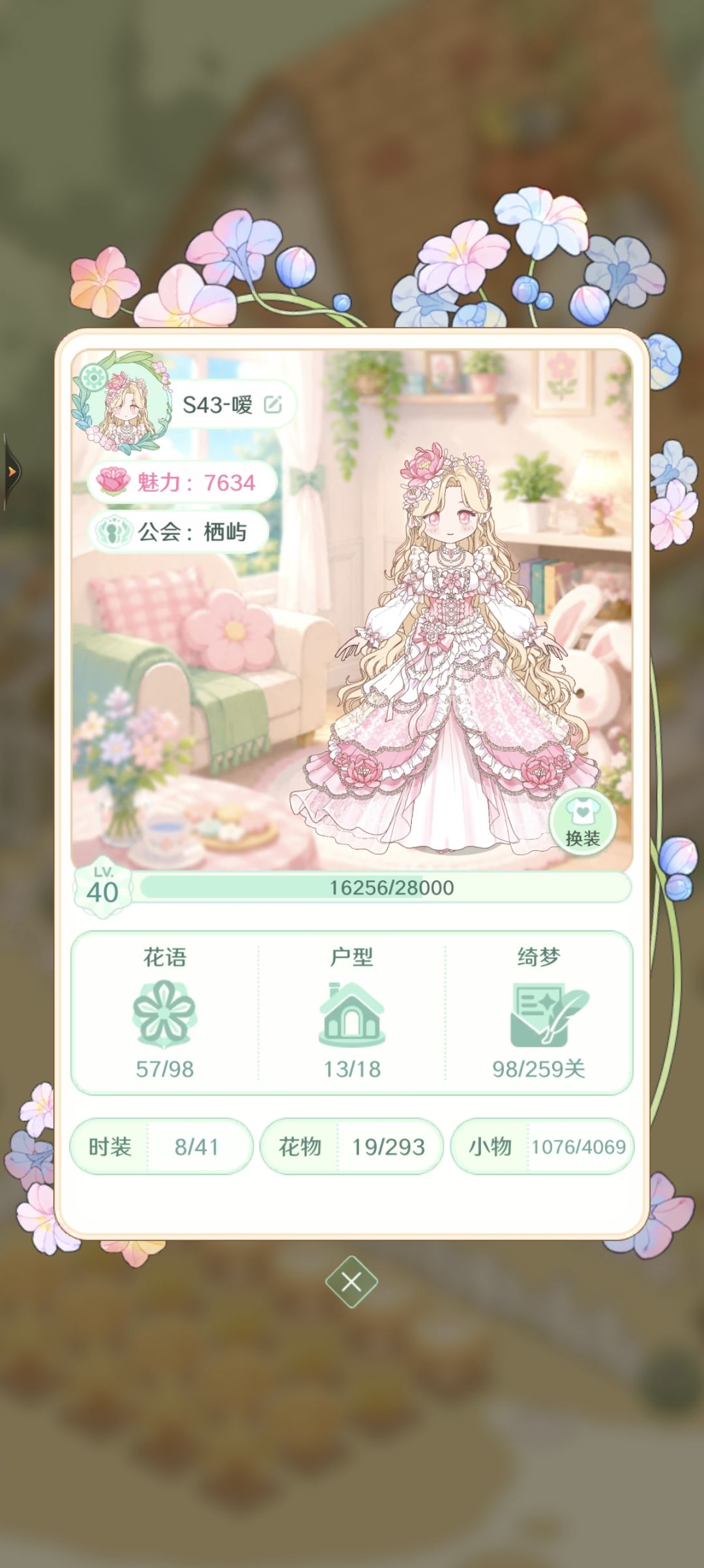 有没有星神公会? 1