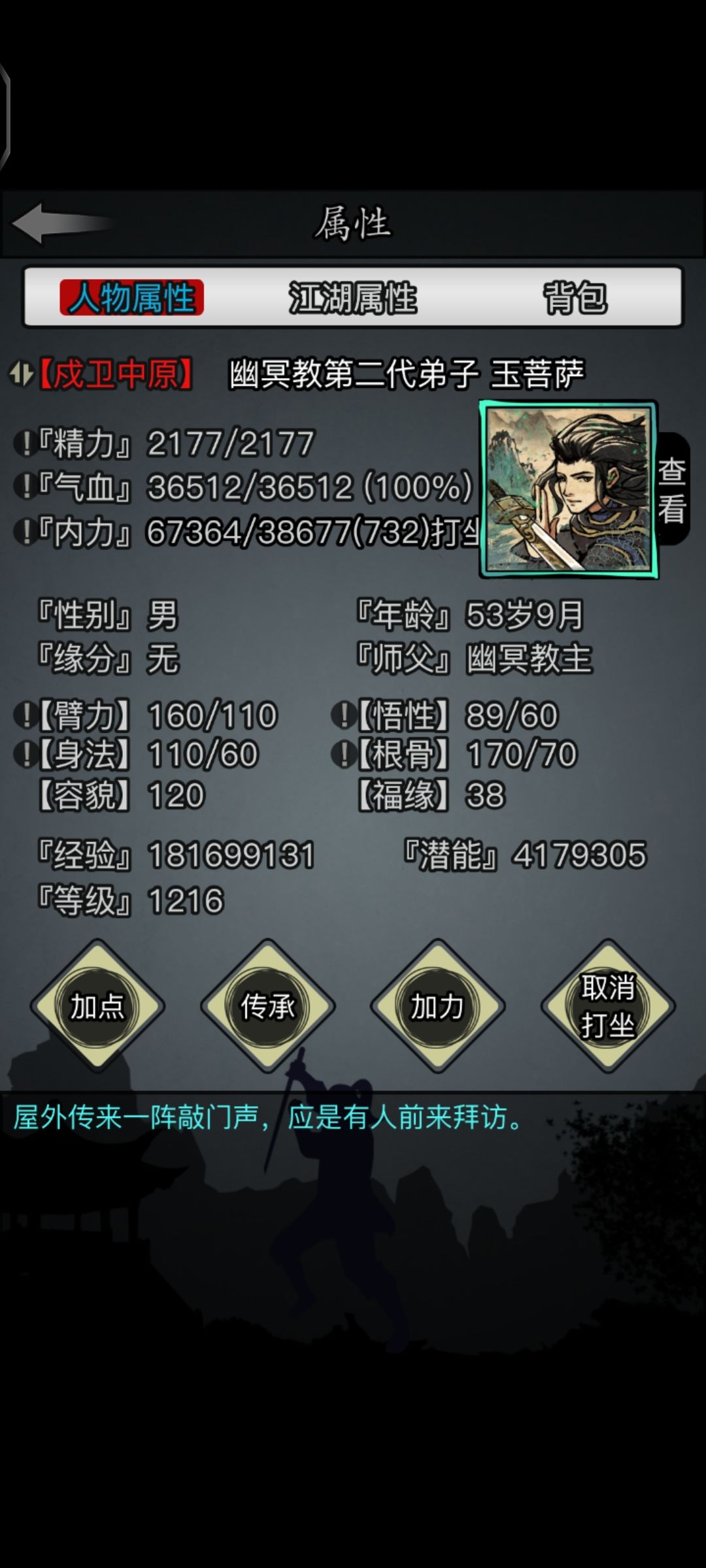 没绷住 6