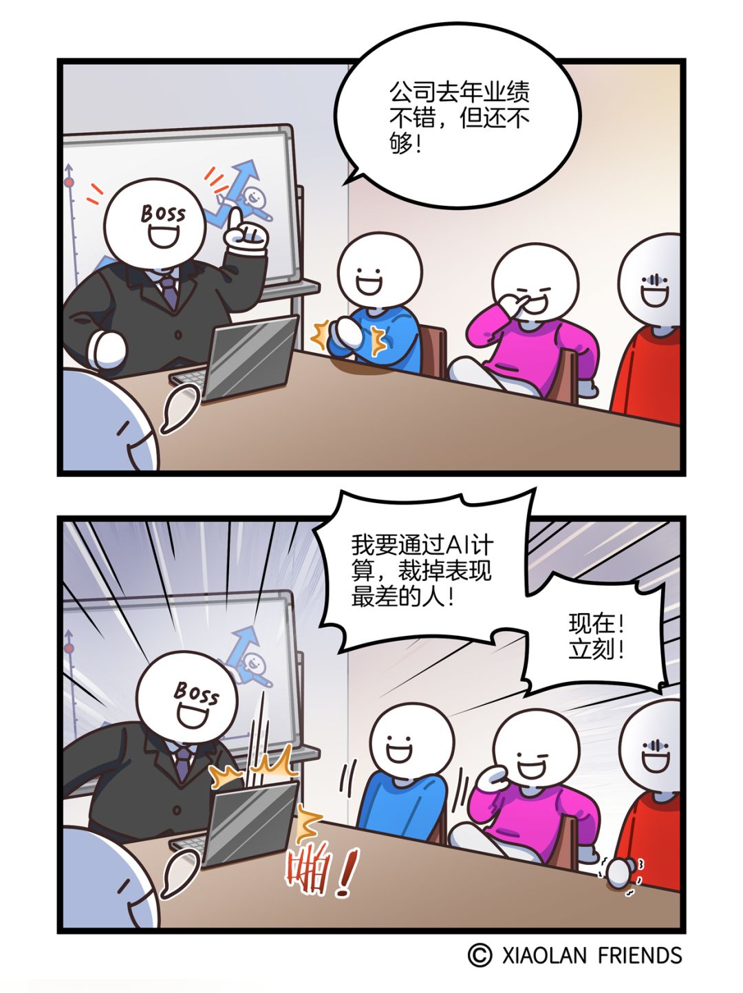职场小诀窍:让AI来解决老板的问题 1