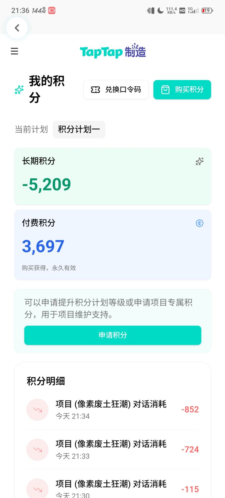 这是什么情况截图