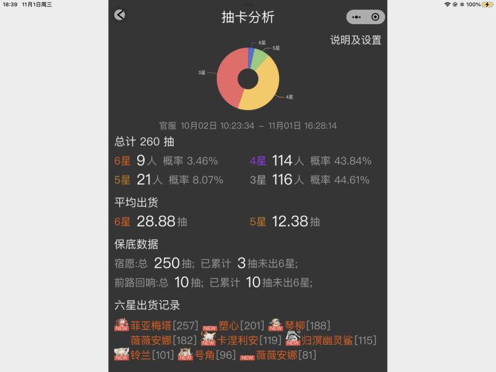 再见了妈妈今晚我就要去远航了……截图