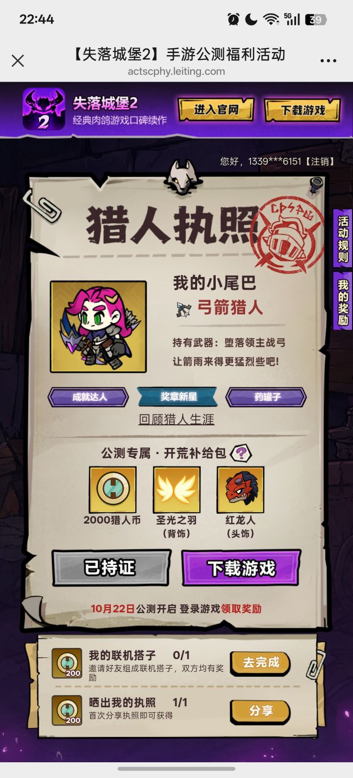来个游戏搭子，随便半价收个捆绑包截图