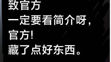 致官方。我的建议。