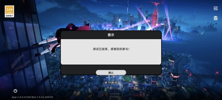 服了截图