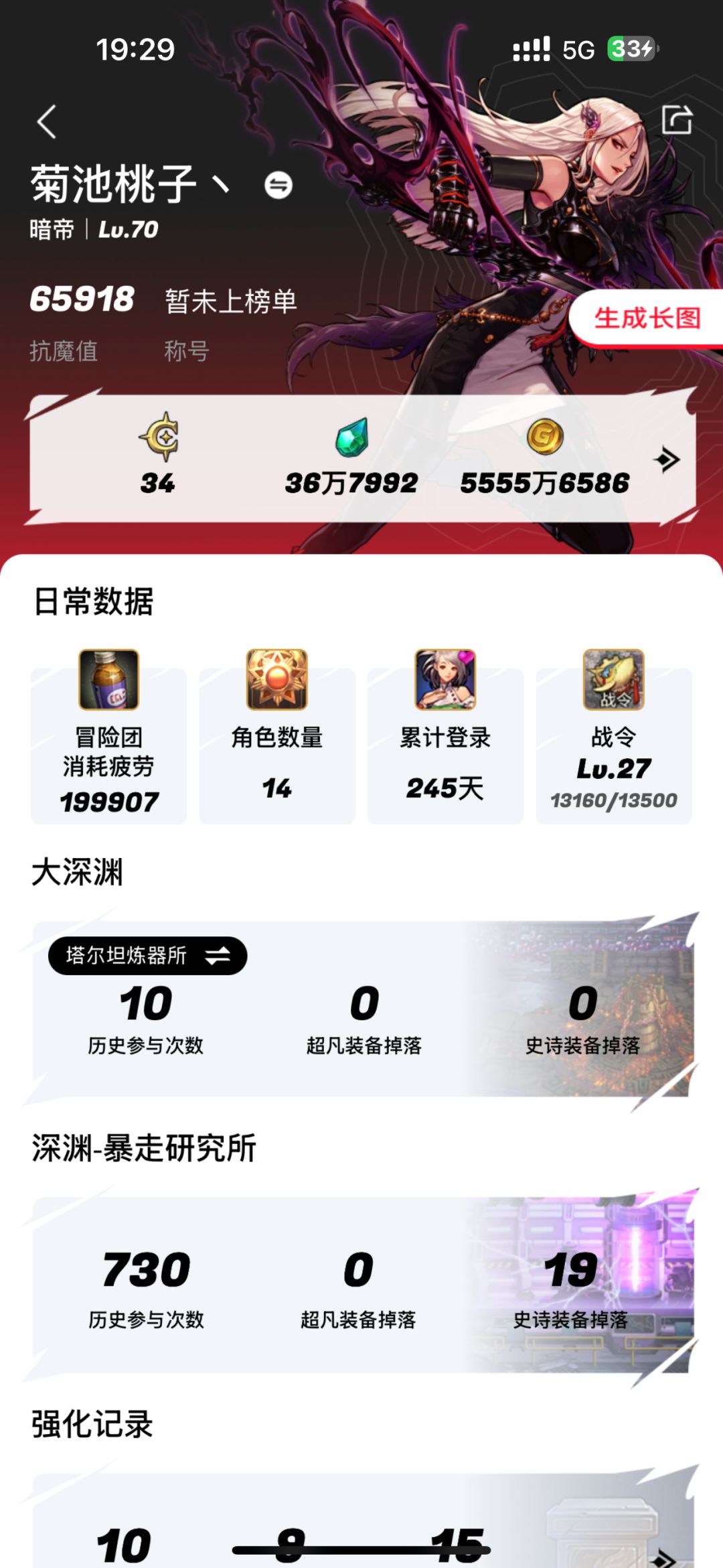 真的有超凡保底吗? 1