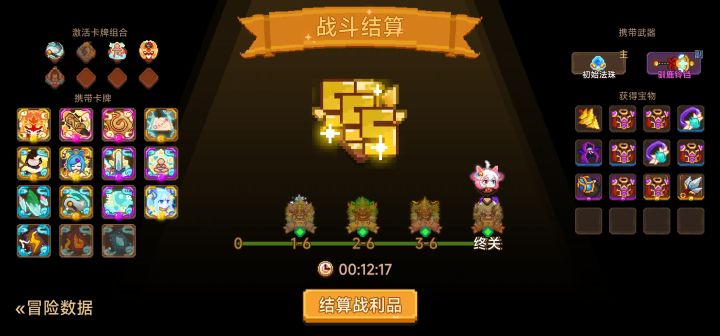 打卡!我的猎魔之路!截图