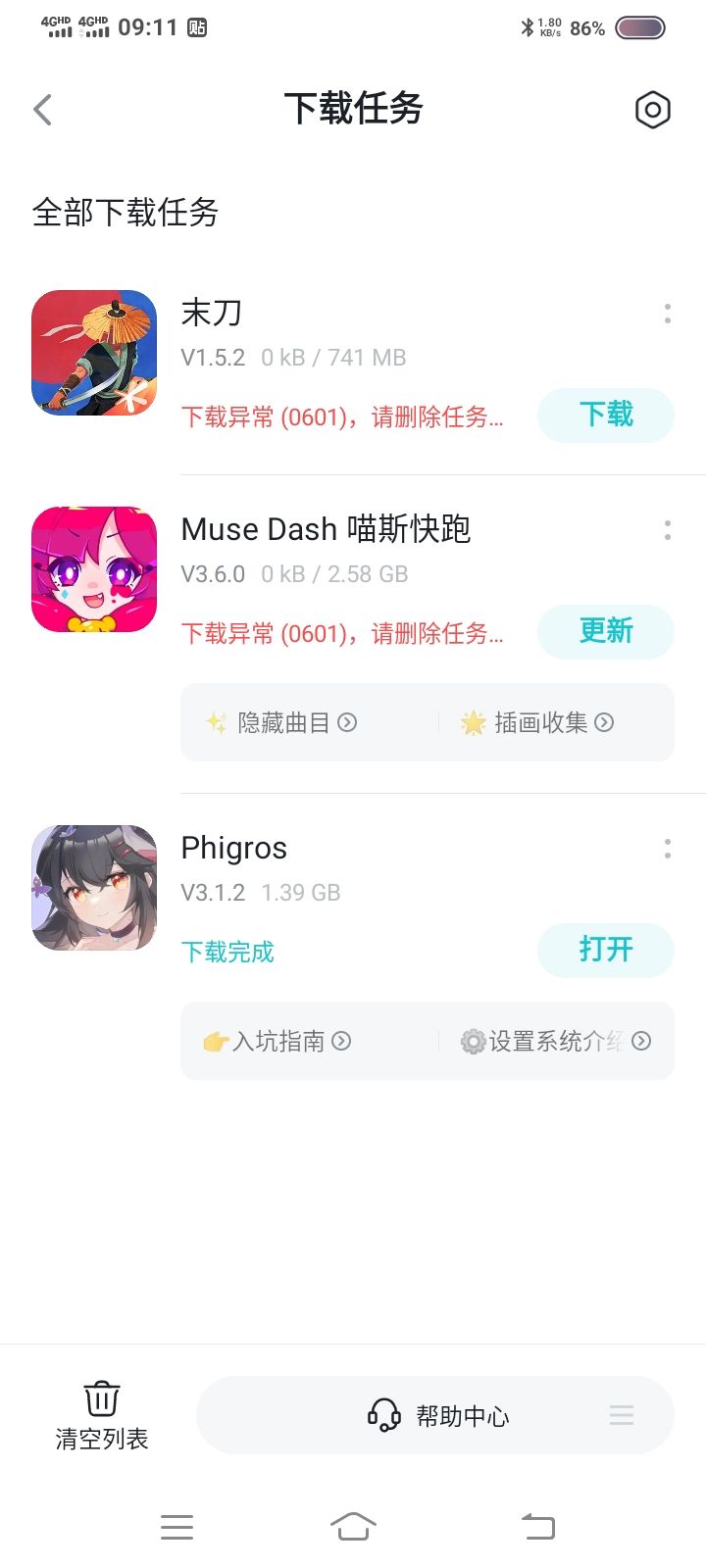 有人知道这是什么情况吗?截图