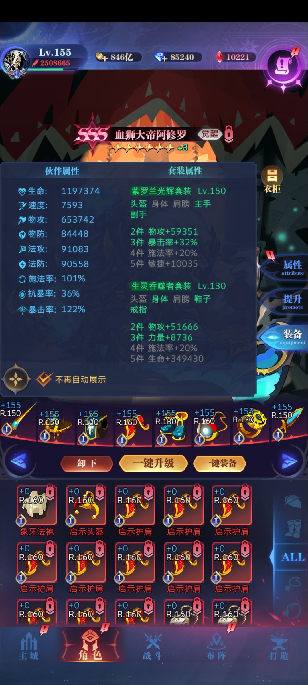 请问一转这些装备应该可以进二转了吗 6