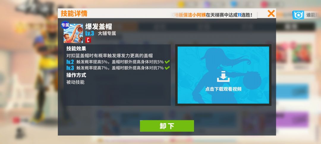 新手角色之大辅 3