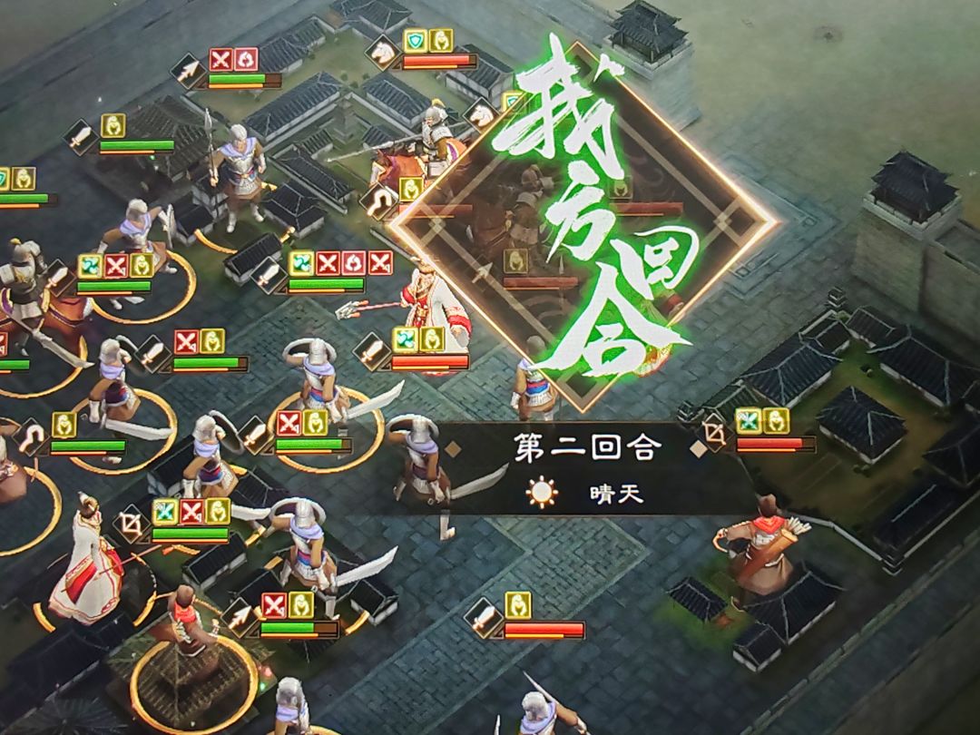 新三曹攻略-游历事件-克敌入列二 3