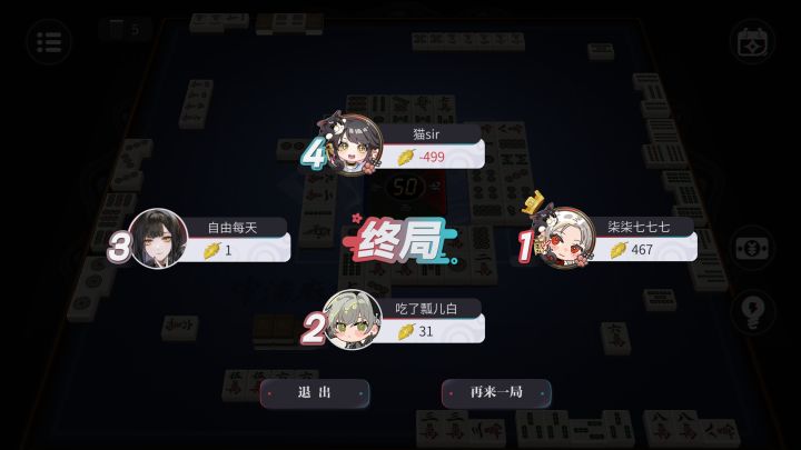 太残暴了截图