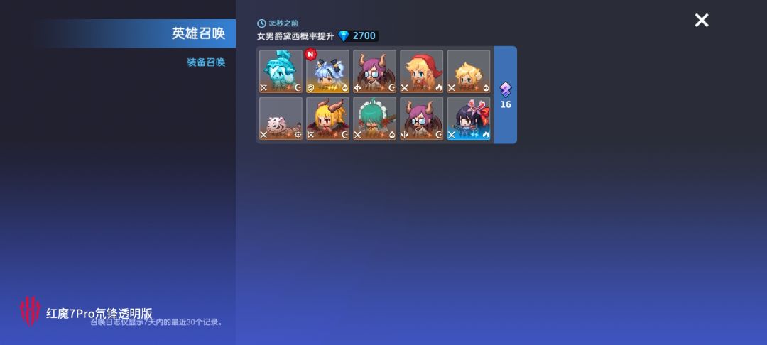 40抽结束 1
