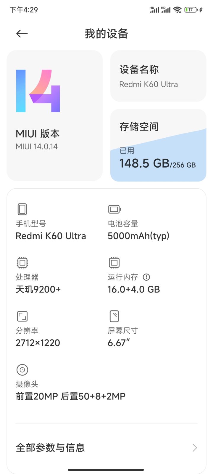 这配置能流畅运行高画质高帧率吗截图