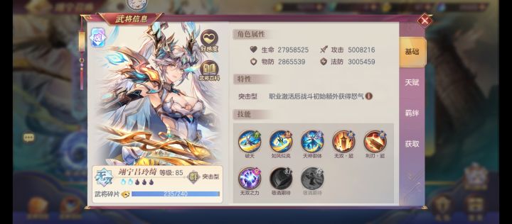 义父，救救孩儿吧截图