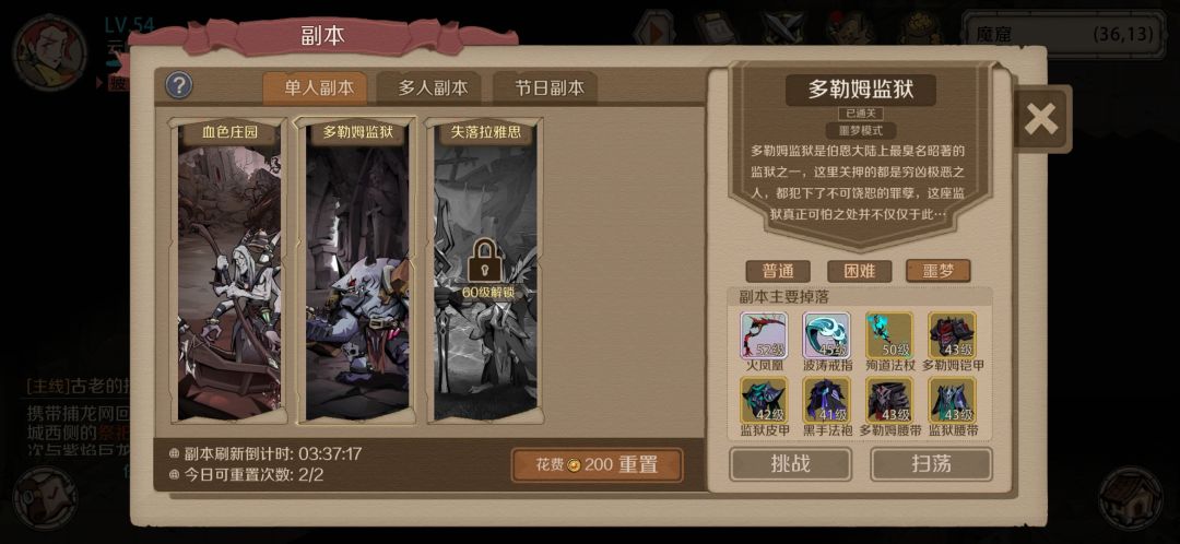 副本噩梦前三件装备刷多少次一件没影子,金币刷也不会掉 1