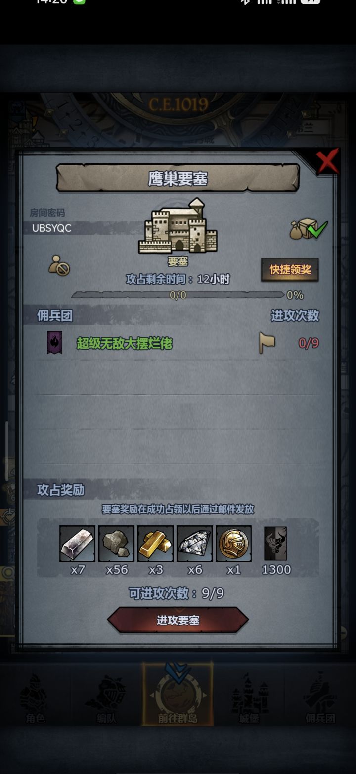稳定过日塞第一次开车截图