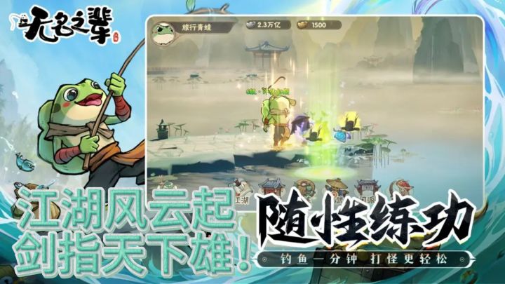 《无名之辈》——江湖风云起，剑指天下雄！截图