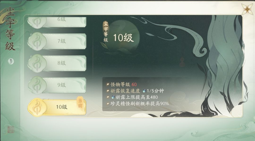 尘10体力恢复测试4分10秒 2