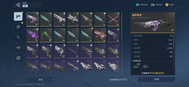 金挂饰的概率是不是有问题?截图