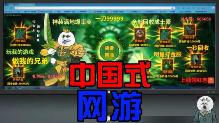 中国式网游:氪金大佬养成记截图