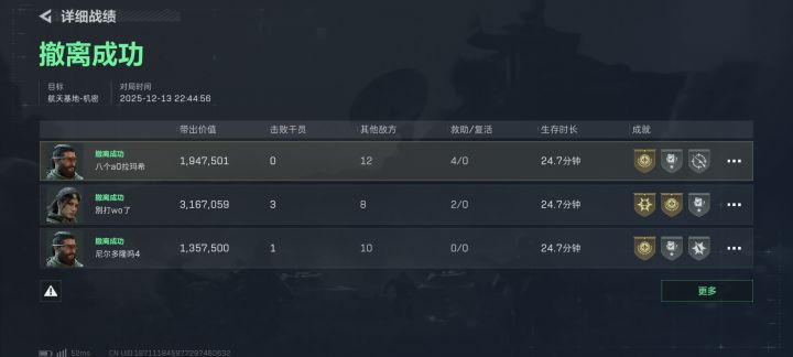 嚯嚯嚯第一桶油截图