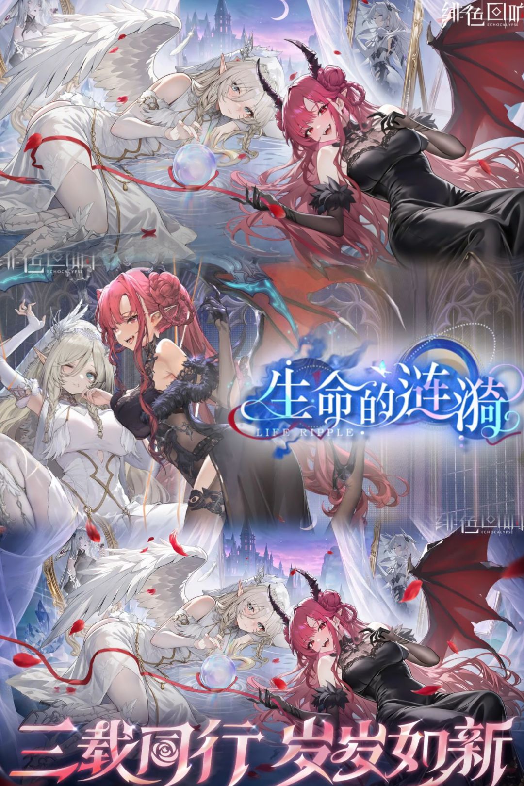 绯色回响三周年登录福利!送MR全套自选 1