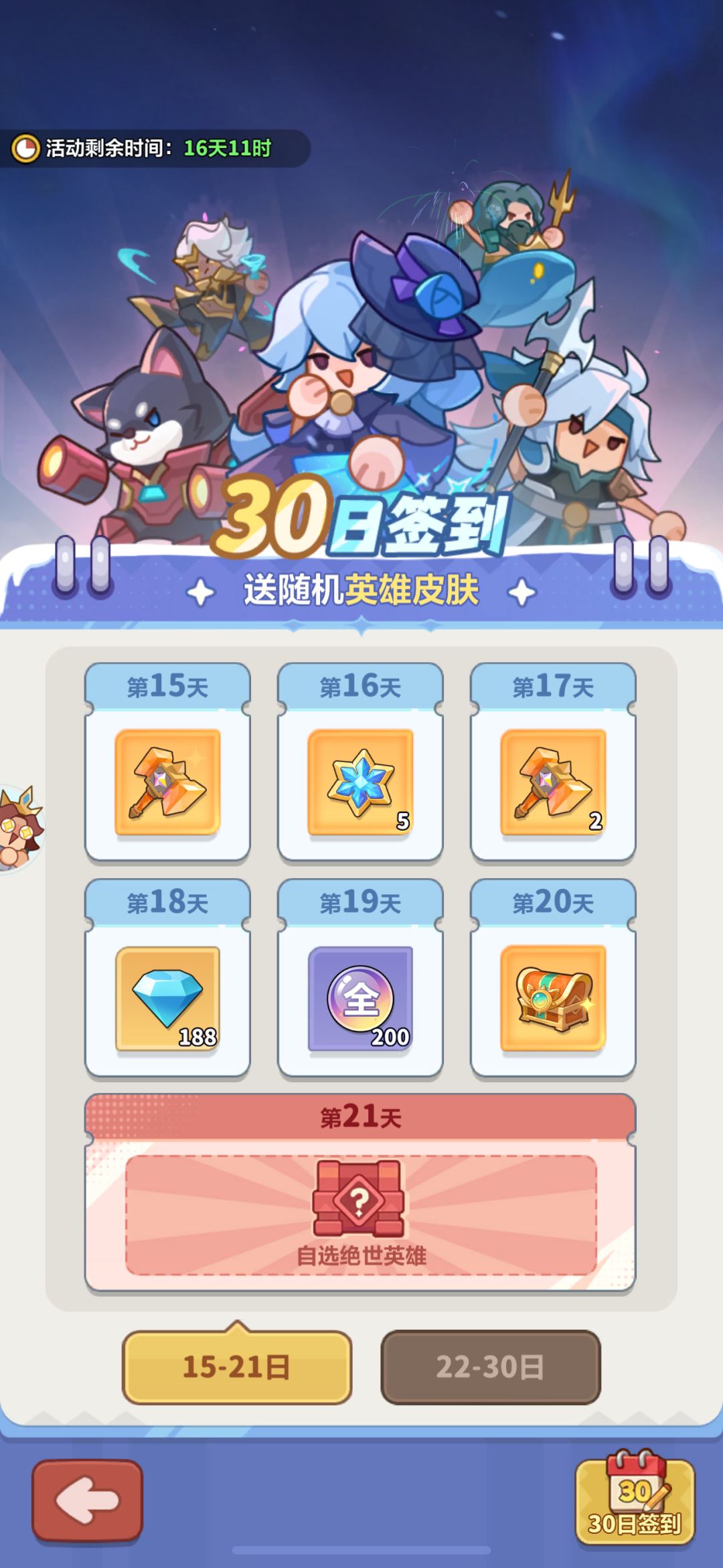 15天的区,第一次玩。是不是废了。 7