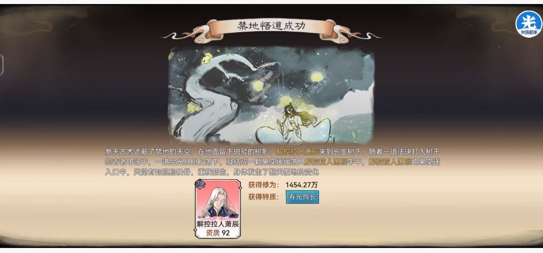 命苦的萧辰 2