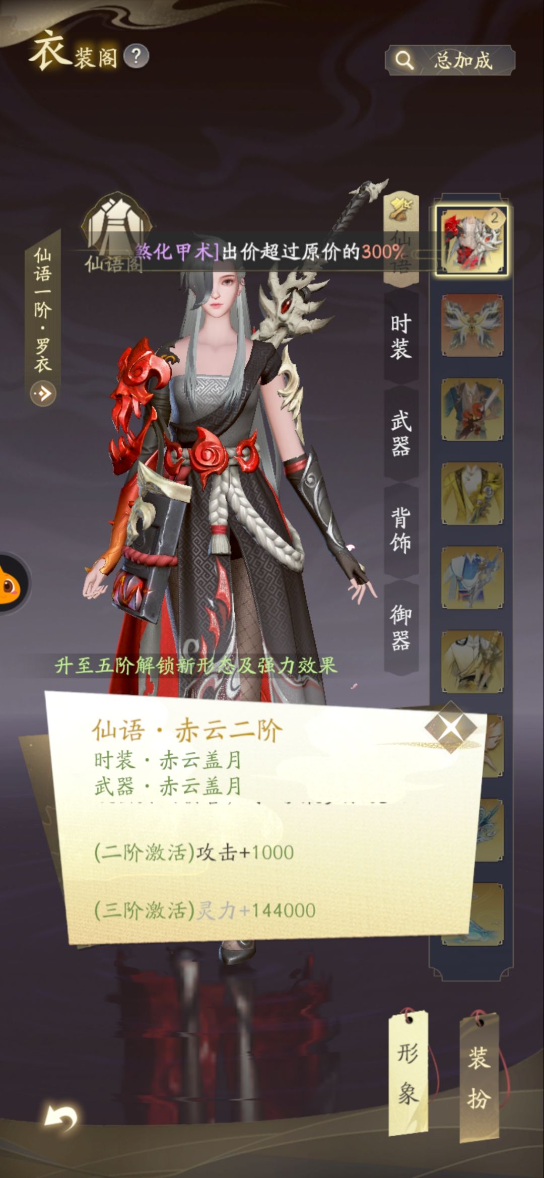 大佬们仙语只有在身上才会触发嘛?还是只要有不穿也能触发 1