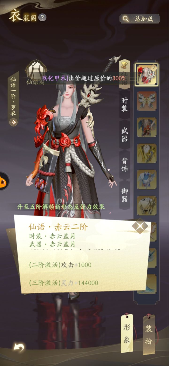 大佬们仙语只有在身上才会触发嘛?还是只要有不穿也能触发截图