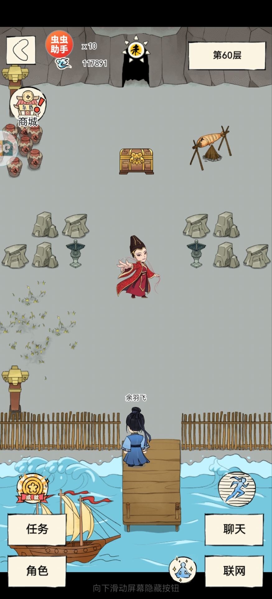 五竹佬打福地好强 4