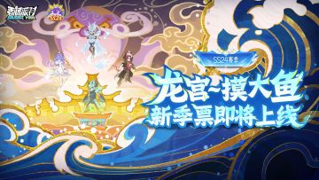 【SS24爆料】新赛季季票奖励大揭秘！豪华特权、超值奖励等你解锁