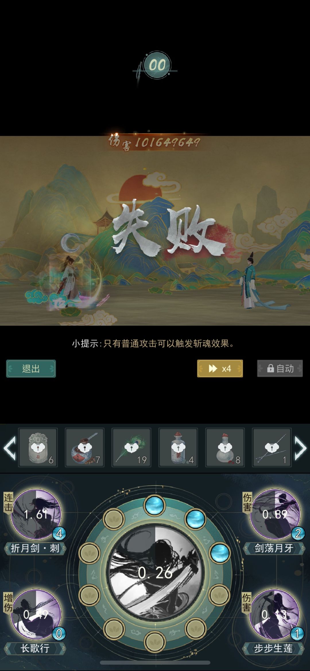 强力推荐武器无锋 醒世 3