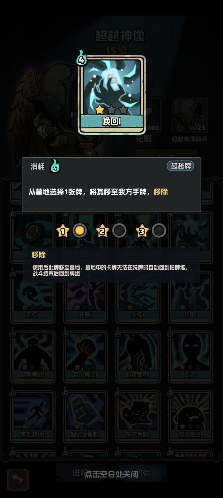 唤回道具流,培养计划截图