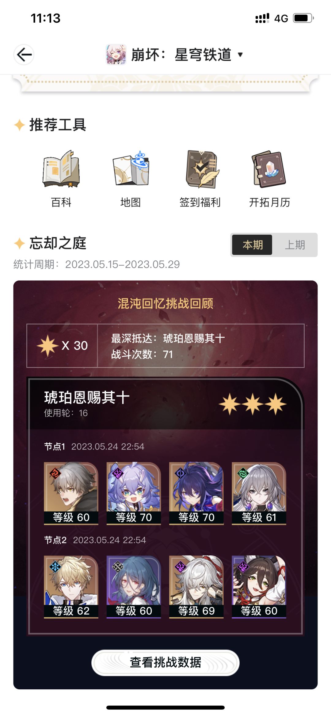动态图片 4