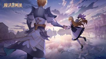 远行者，来自晨曦之城的邀请函已送达~