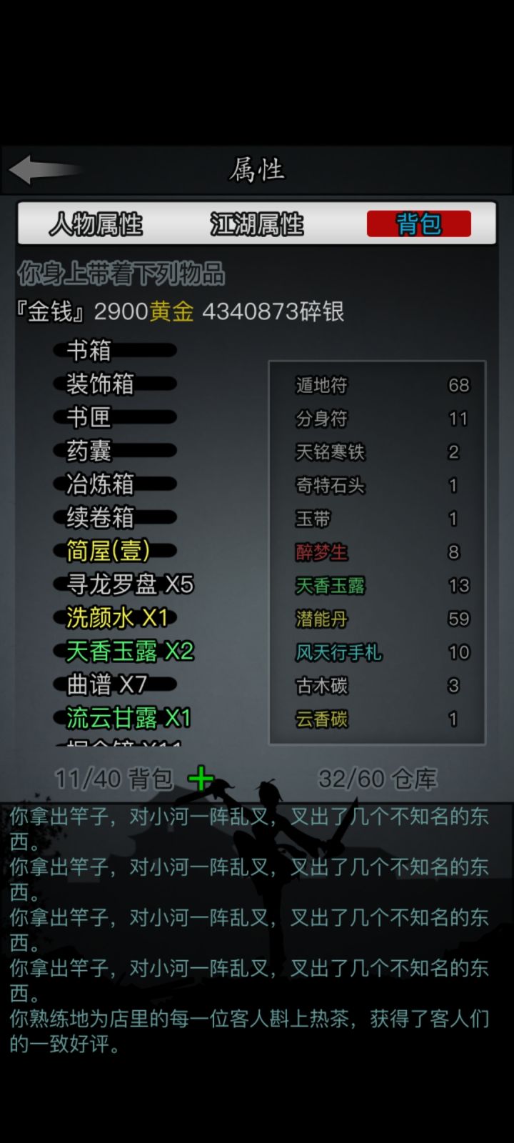 我赶着国庆传承,回档到初始状态就算了,给我一周目从平安小镇和珍宝阁里肝的装备回没了?截图