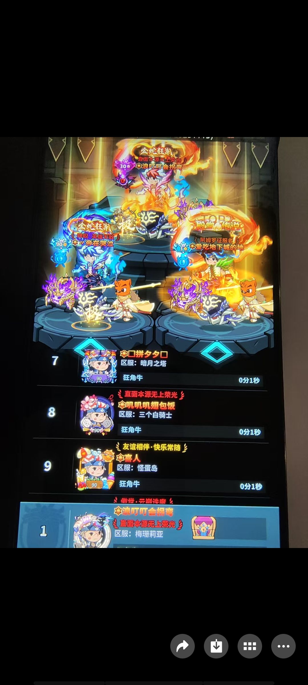 浪无敌 2