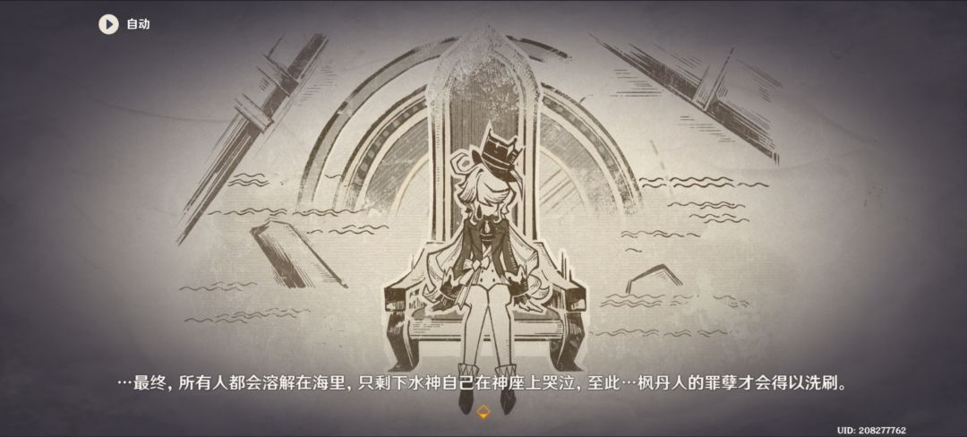 枫丹隐藏刀 2