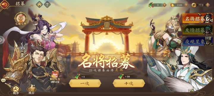 诸葛亮上面那个角色叫啥截图