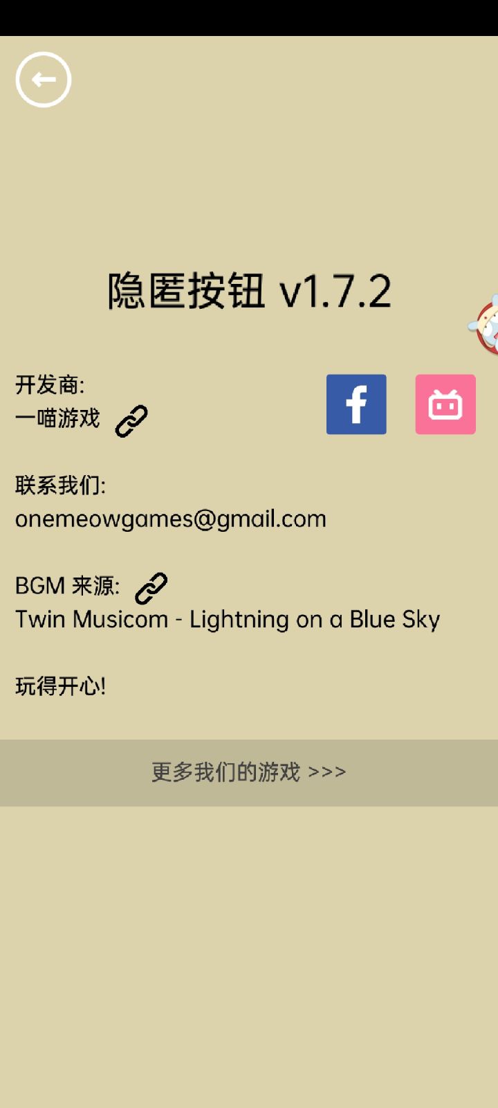 为什么没有最后的密码呀截图
