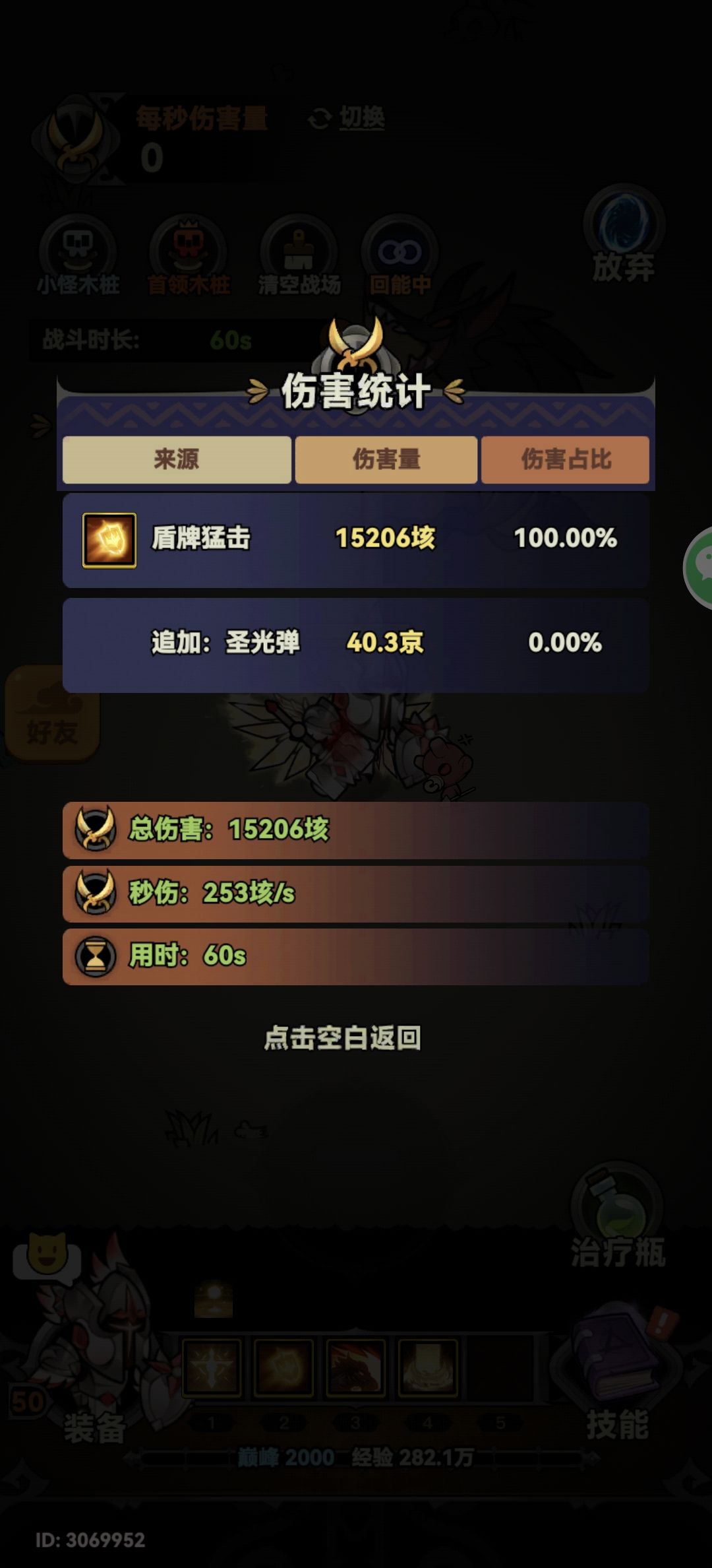 实测 圣骑士电盾 也可以上追加 1