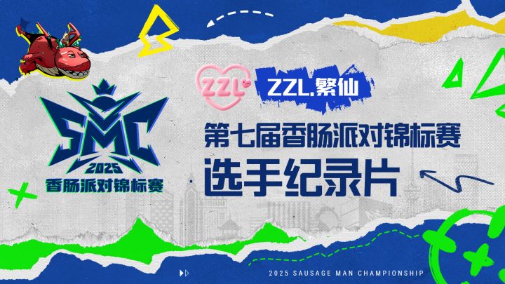 ZZL.繁仙--有些光芒，名为“可靠”截图
