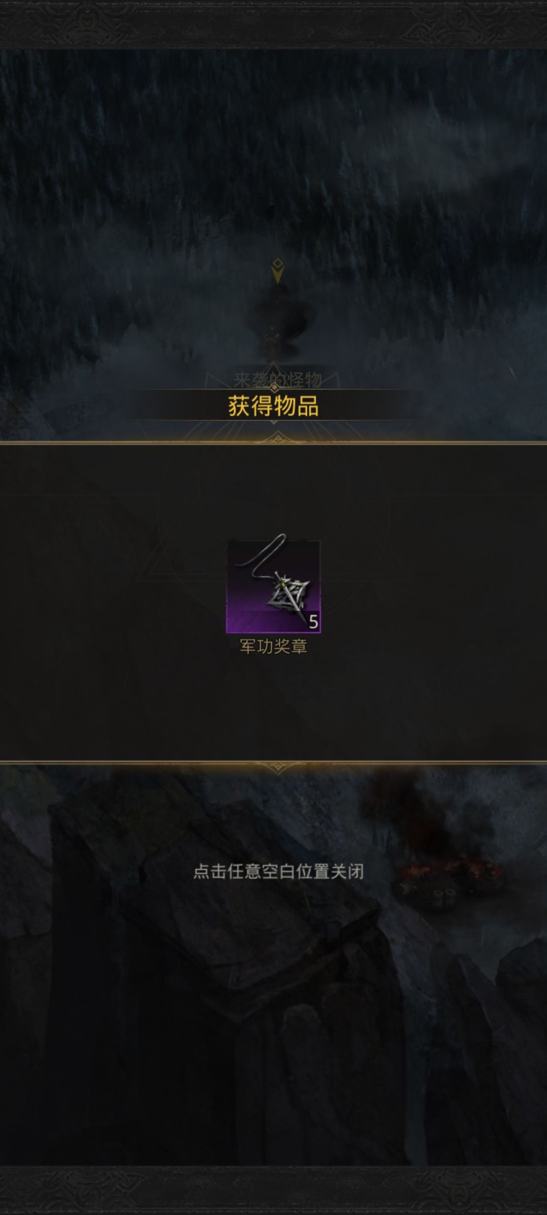 峭岩堡垒全清参考 1
