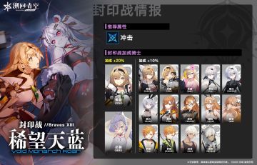 【🚨封印战警报！】