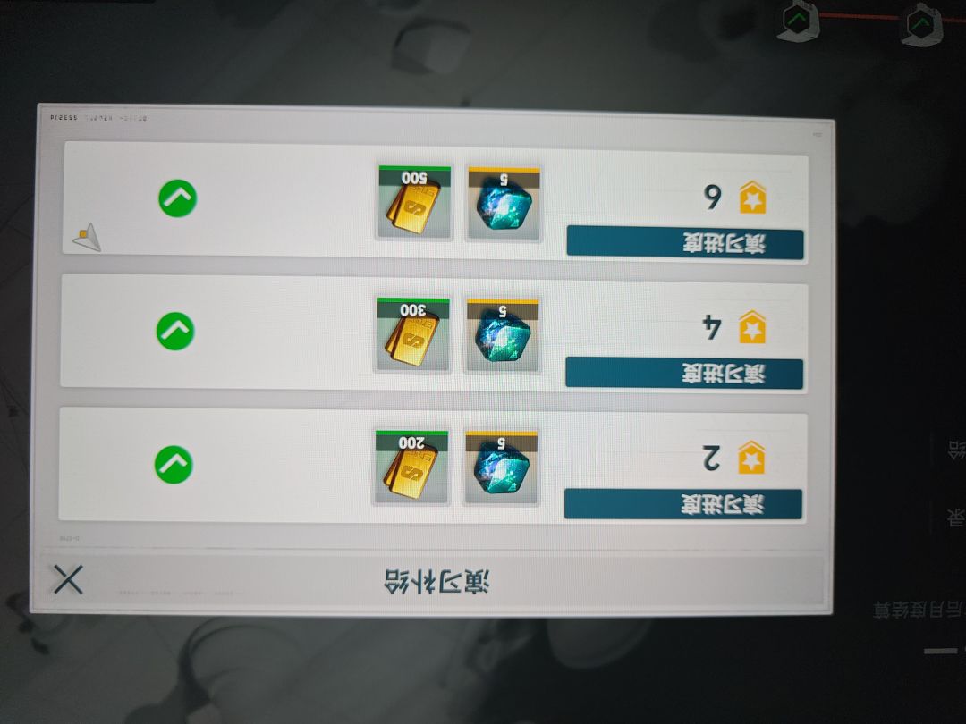 每日有90晶条? 3