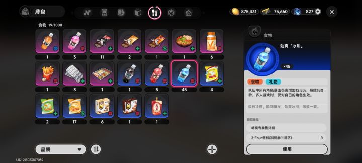 今天监狱的不对劲截图