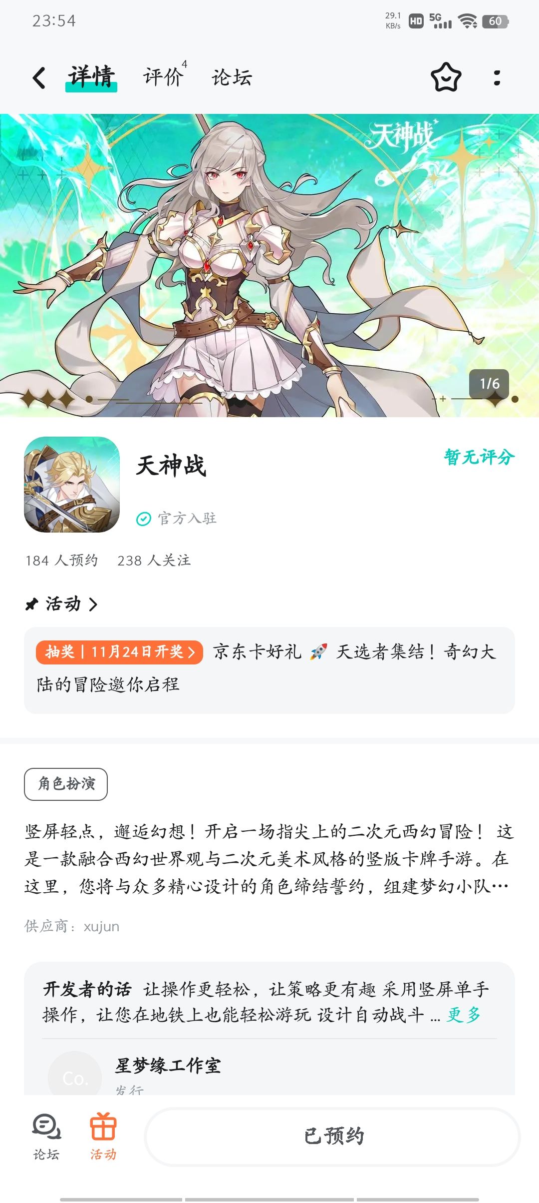 关注预约了 2